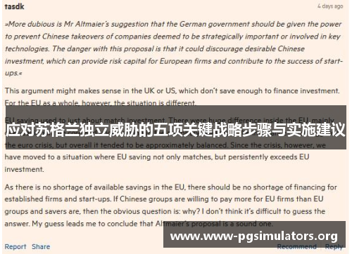 应对苏格兰独立威胁的五项关键战略步骤与实施建议 应对苏格兰独立威胁的五项关键战略步骤与实施建议